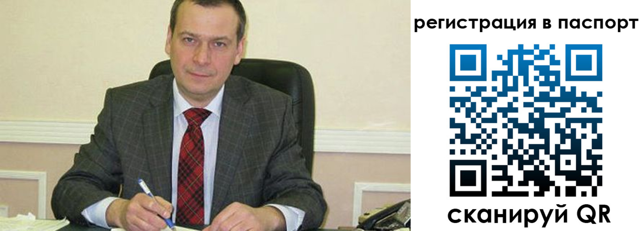 прописка законно в Нюрбе