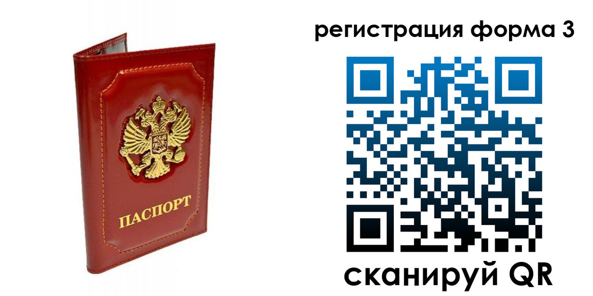 прописка поиск в Нюрбе