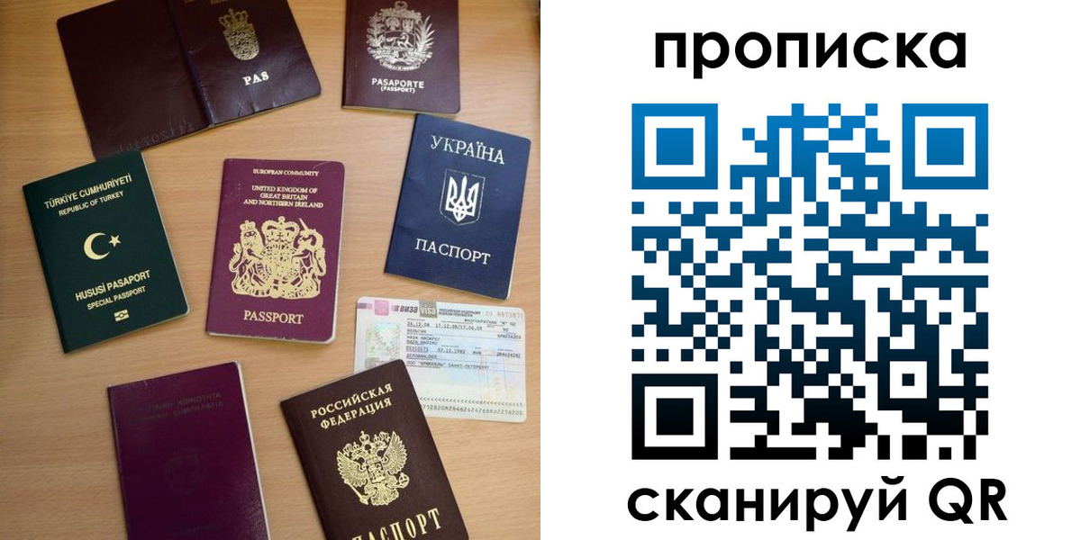 временная регистрация для всех в Нюрбе