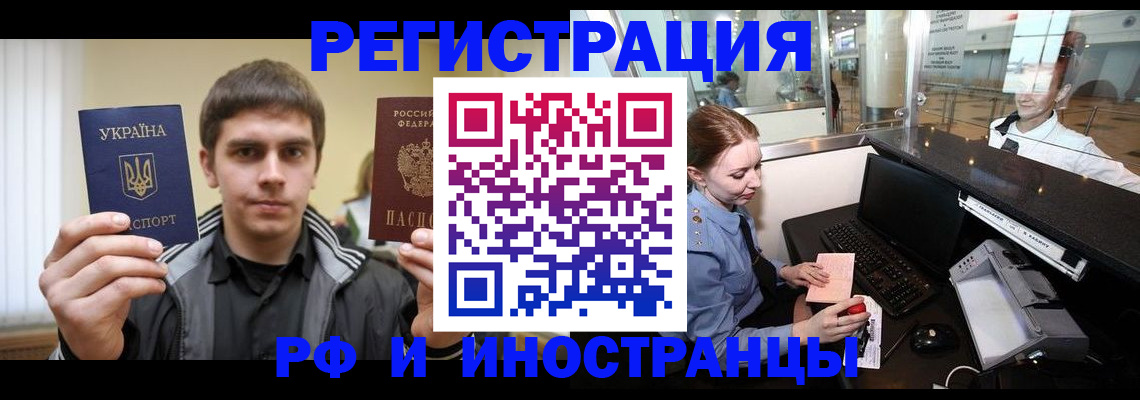 временная регистрация гарантия в Нюрбе