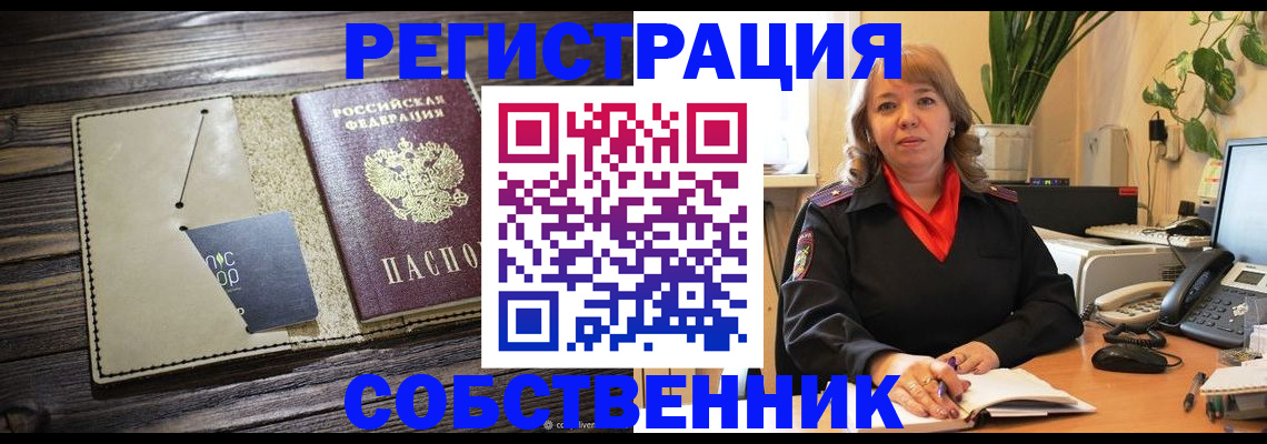 временная регистрация 2025 в Нюрбе