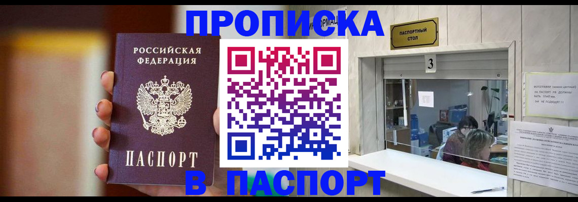 временная регистрация надежно в Нюрбе