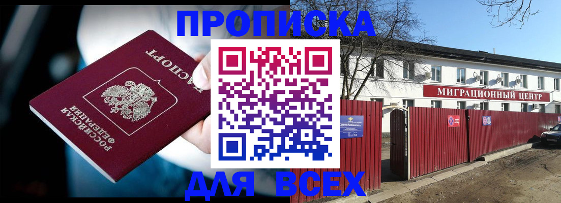 временная регистрация недорого в Нюрбе